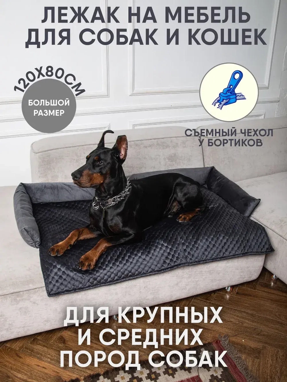 Лежанка для собак крупных подстилка 120х80см