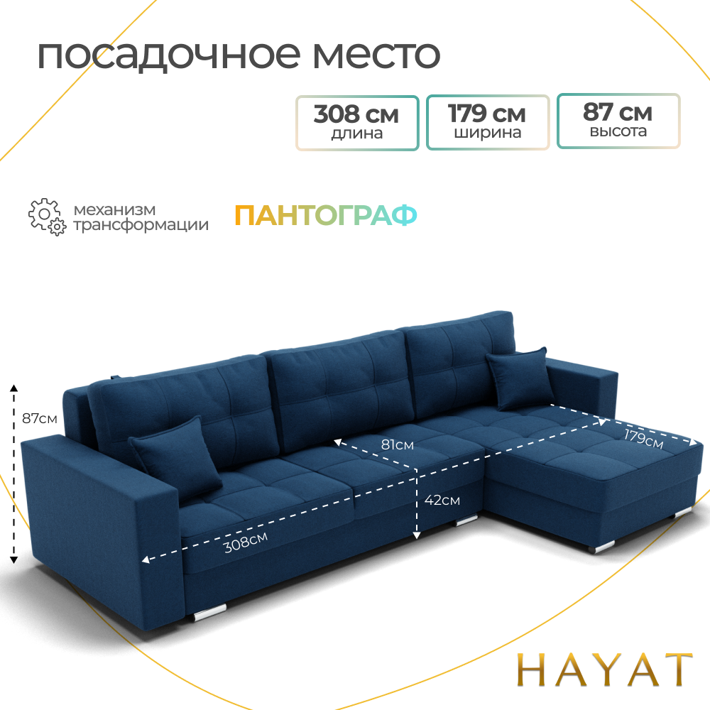 Диван Талисман-3