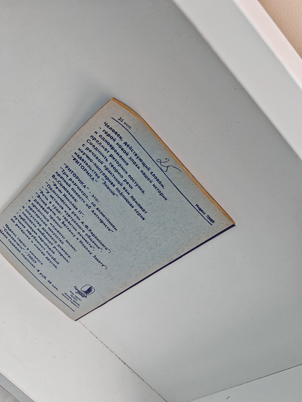 Философия и жизнь №11, 1991. В мире причин и следствий. Смысл жизни: диалог мировоззрений