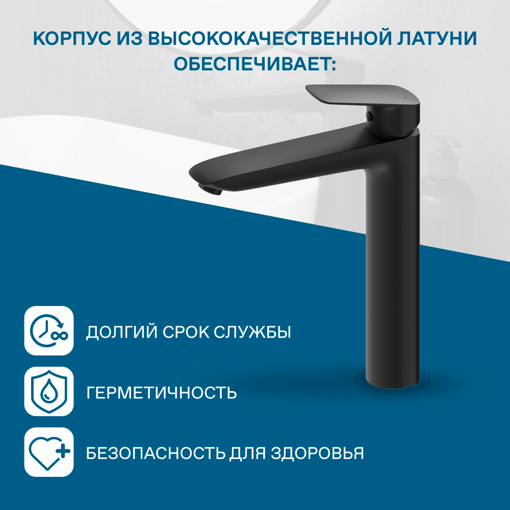 Смеситель Santek Таос для раковины, высокий, черный WH5A04009N001