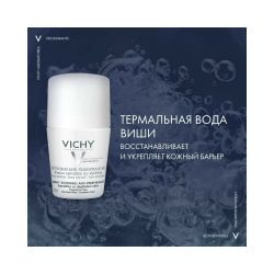 Vichy Deodorant Anti-Transpirant 48H Шариковый дезодорант-антиперспирант для очень чувствительной кожи 48 часов, 50 мл