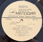 Виниловая пластинка Ариэль – Каждый День Твой (Мелодия) LP