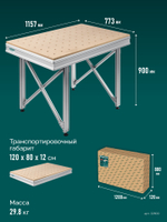 KRAFTOOL KRAFTFLEX MFT 1157x773 мм, Универсальный монтажный стол (32800)