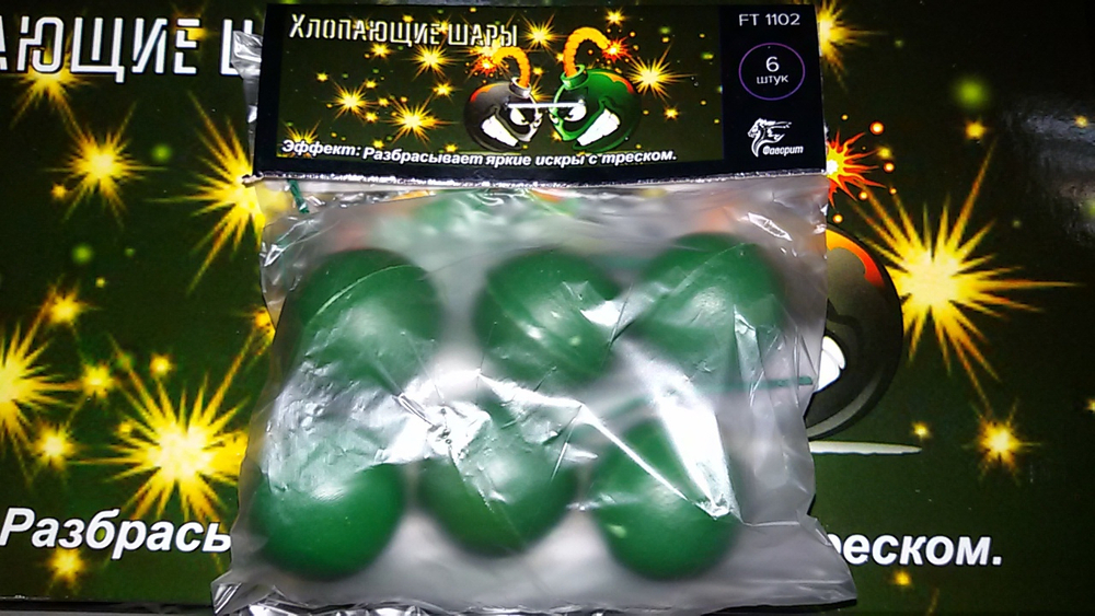 Наземный фейерверк "Хлопающие шары"