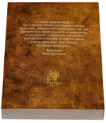 Целебник православный "Да не отыдеши неисцелен". Советы святых старцев и подвижников. Рекомендации православных врачей. Чудесные исцеления. Молитвы в болезнях
