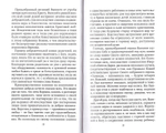 Преподобный Варнава, старец Гефсиманского скита. Житие, письма, духовные поучения