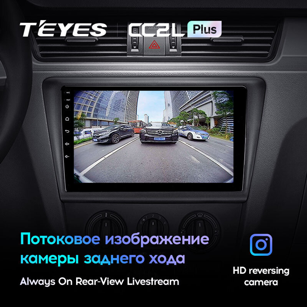 Teyes CC2L Plus 9" для Skoda Rapid 2012-2020