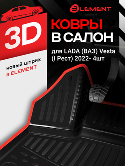 Коврики в салон для LADA (ВАЗ) Vesta (I Рест) 2022- 4шт. (красный кант, полиуретан) KANT.ELEMEN3DA6732121.RD