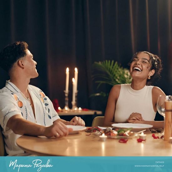 Уверенность на свидании