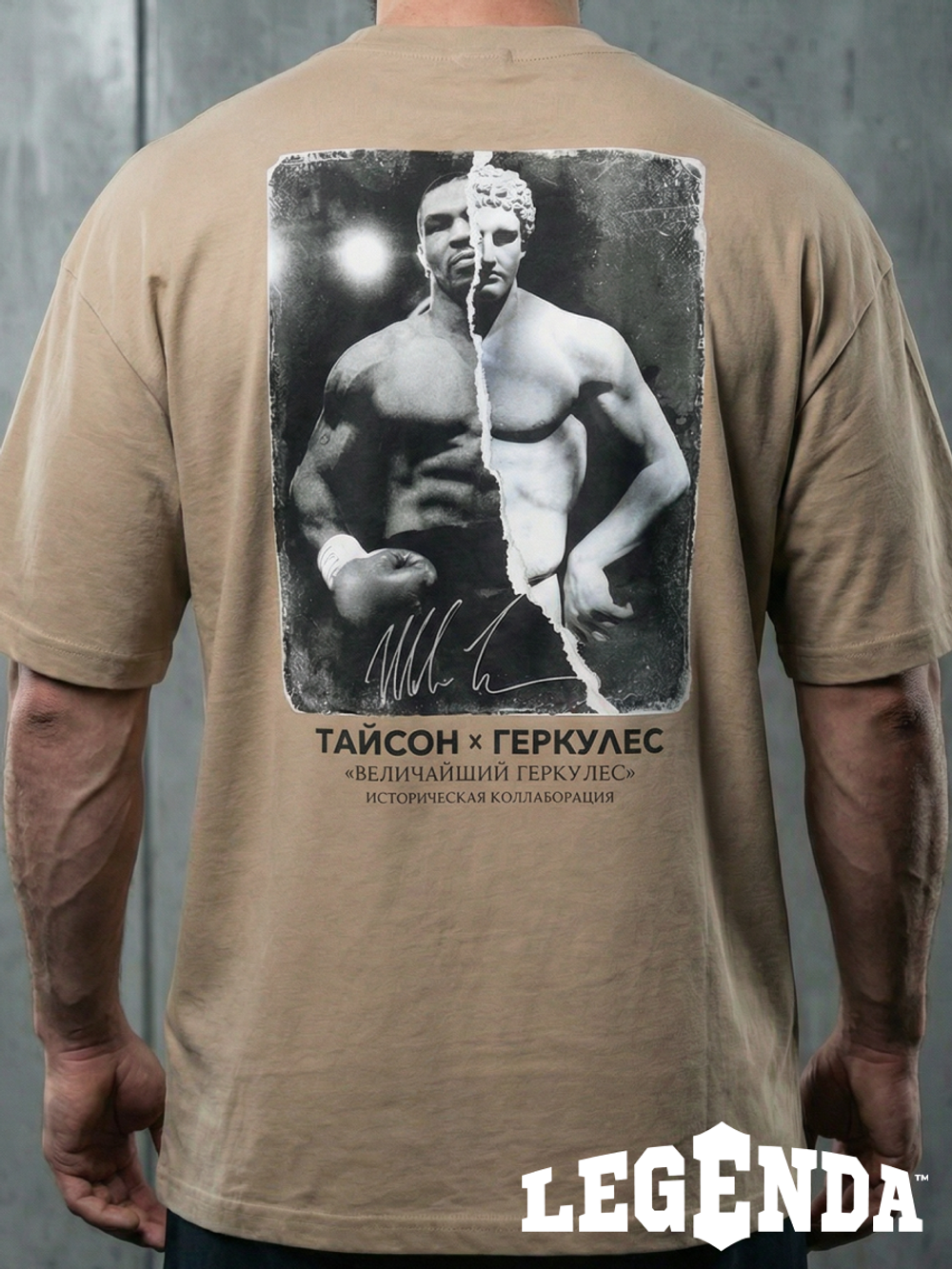 Футболка оверсайз хлопковая LEGENDA Величайший Геркулес цвет песок