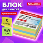 Блок для записей BRAUBERG проклеенный 9х9х5 см цветной (9 штук в упаковке)