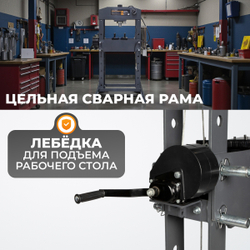 WDK-HP500A Гидравлический пресс 50 т, с ручным и пневмоприводом