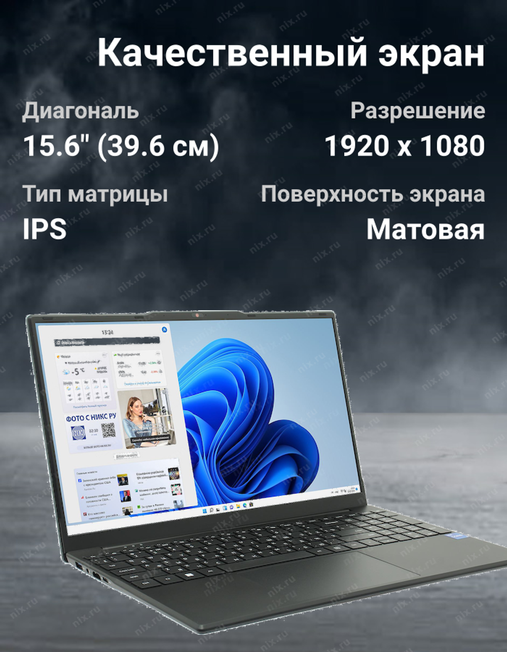 Ноутбук HIPER WorkBook i5 12450H/16/512SSD/WiFi/BT/Win11Pro/15.6"