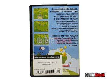 Картридж 16-Bit - SUPER MARIO BROS