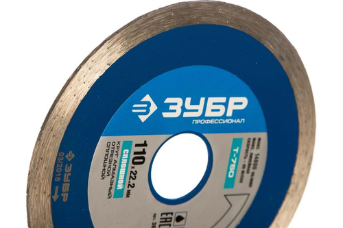 Круг отрезной алмазный ПРОФИ (110х22.2 мм) для плиткорезов Зубр 36654-110_z01