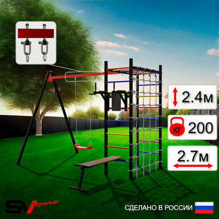 Уличный спортивно-игровой комплекс Sv Sport У3342В1 (Брусья/Скамья/"Лодочка"/Подвесы на втулке/Сетка)