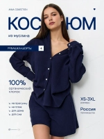 Костюм - пижама с шортами из муслина домашний оверсайз