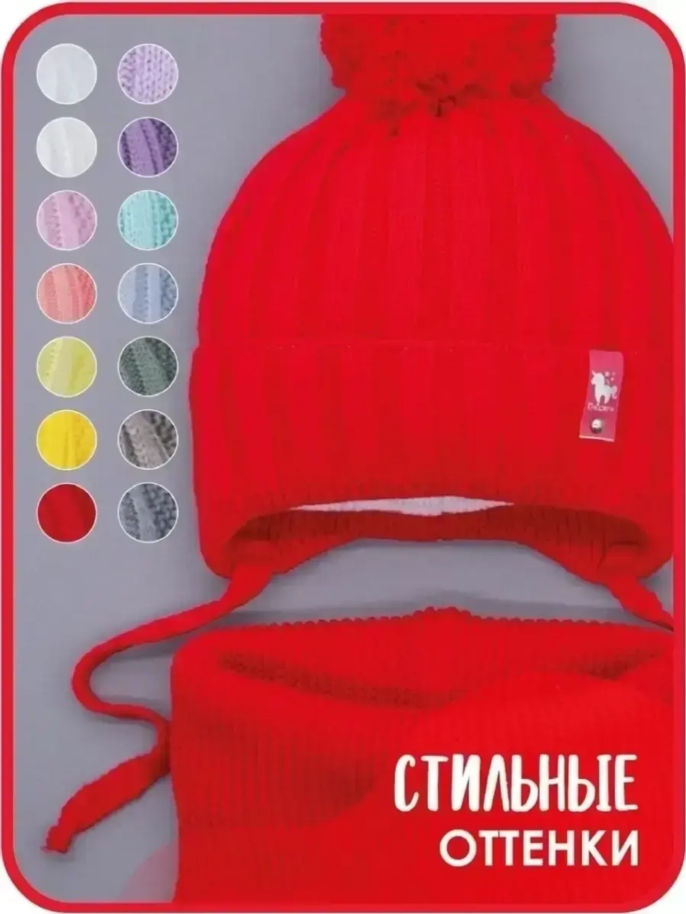 Шапка для девочек осенняя и снуд