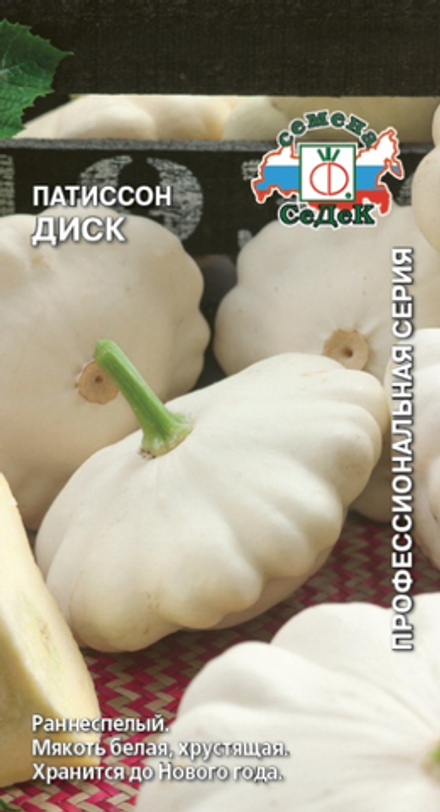 патиссон Диск