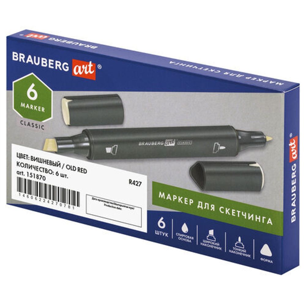 Маркер для скетчинга двусторонний 1 мм - 6 мм BRAUBERG ART CLASSIC, ВИШНЕВЫЙ (R427), 151870
