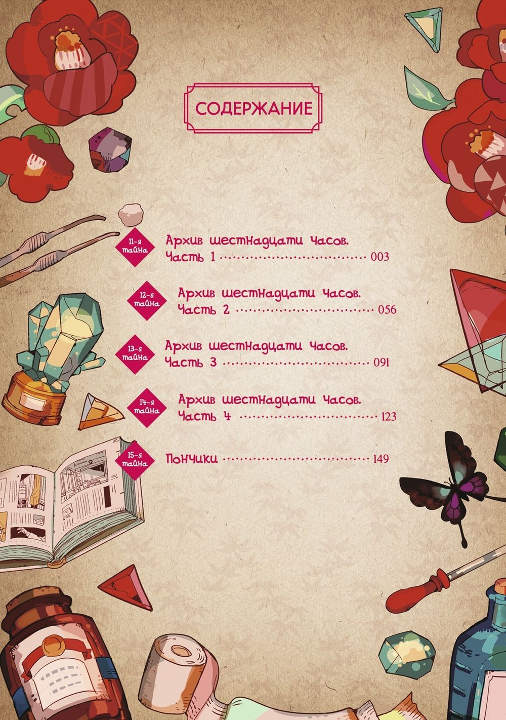 Манга Туалетный мальчик Ханако. Том 3