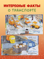 Маленький мусоровоз. Малыш мусоровоз встречает Новый год