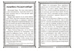 Молитвы миссионера или Как молиться за неправославных? Святитель Николай Сербский (Велимирович)