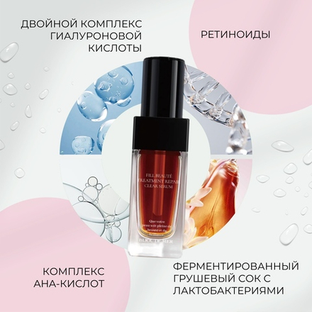 Увлажняющая сыворотка с эффектом пилинга BIJOU DE MER Fill Beaute Treatment Repair Clear Serum