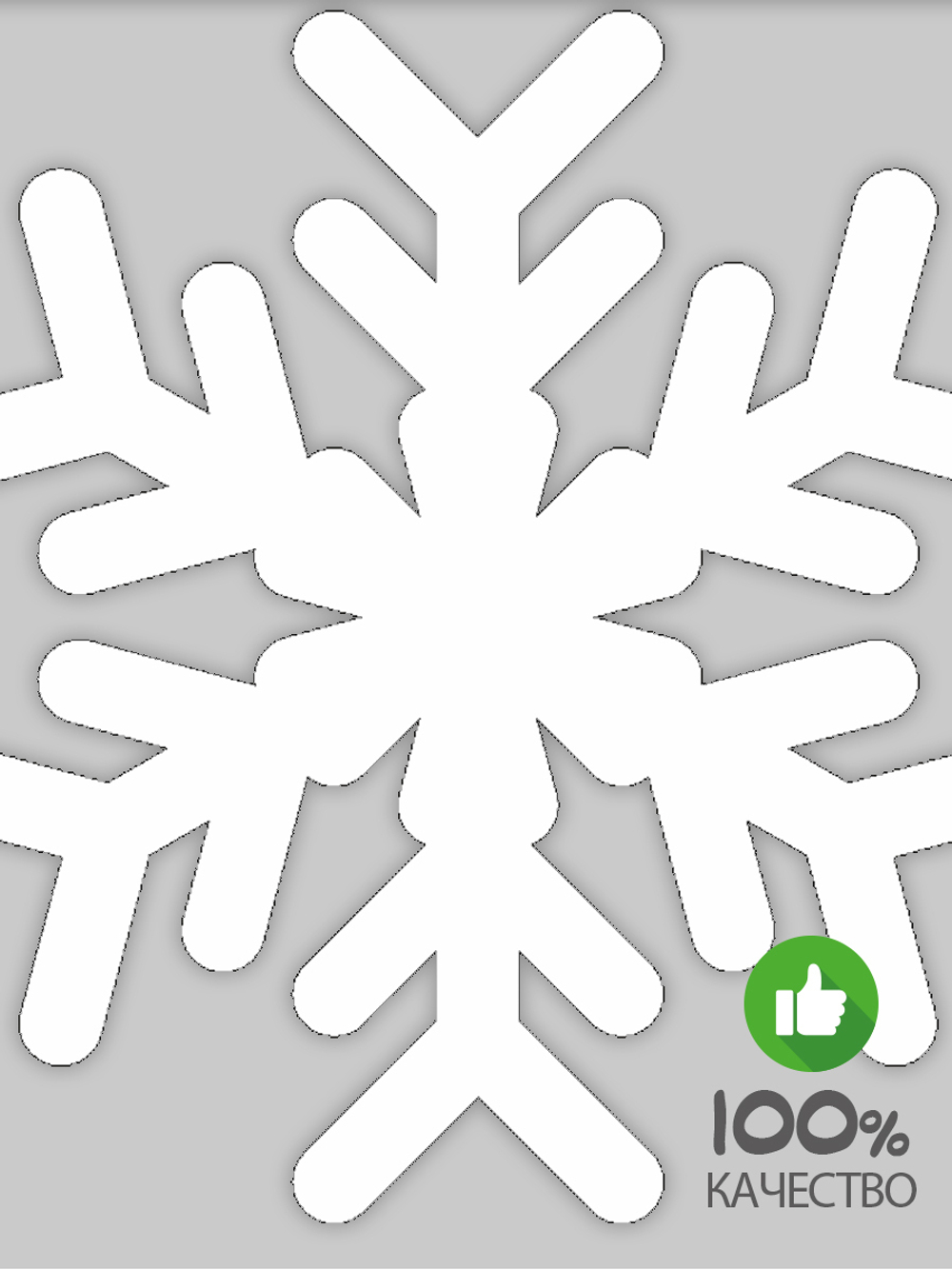 Наклейки-стикеры А3 "Снежинки белые новогодние."