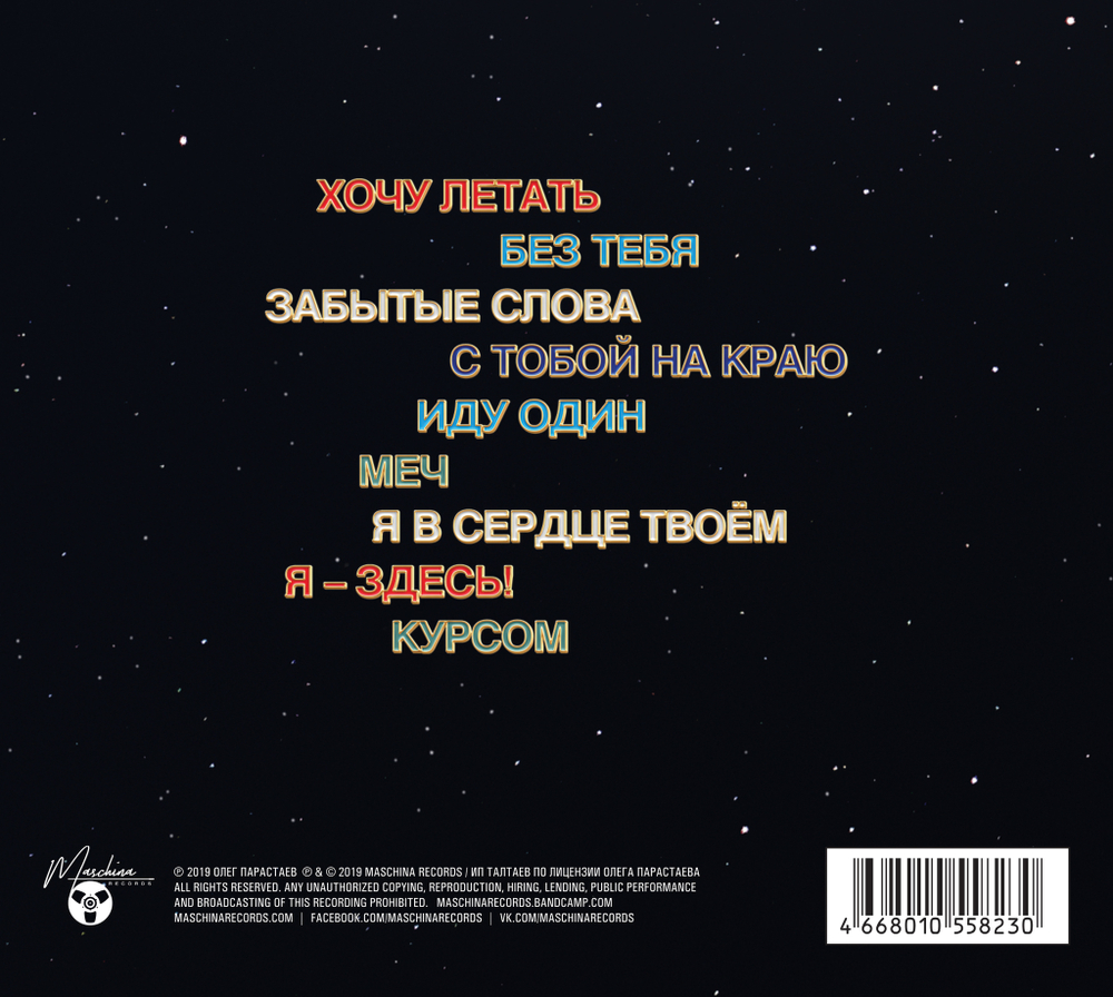 LP: Альянс — «Хочу летать» (2019/2024) [Yellow Vinyl]