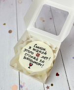 Бенто торт «Сынок, я ждала этого 18 лет!»