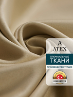 Ткань для штор Блэкаут на отрез высота 3 метра