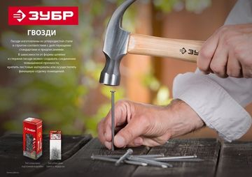 ЗУБР 30 x 1.6 мм, цинк, 1 кг, финишные гвозди (305311-16-030)