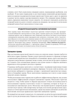 Распределенные данные. Алгоритмы работы современных систем хранения информации