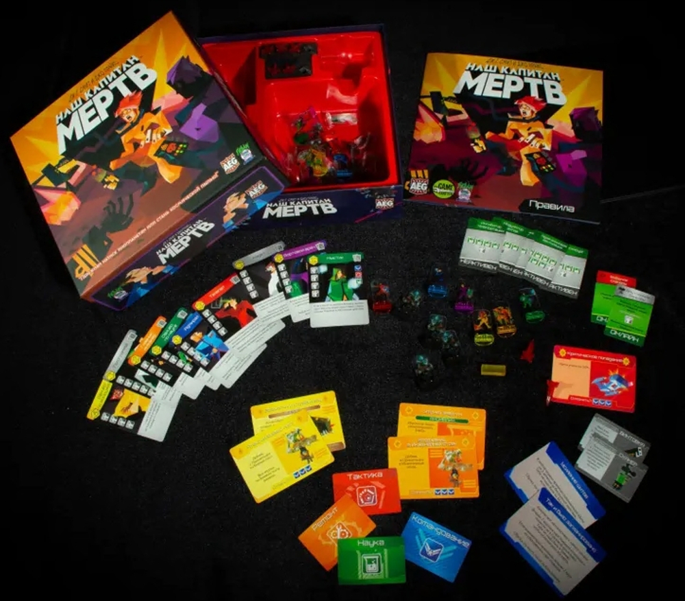 Наш Капитан Мертв