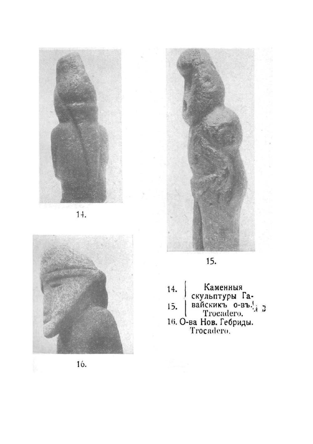 Искусство острова Пасхи | В. Марков