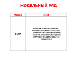 Клипсы крепления обшивки дверей K-304 (20 шт.)