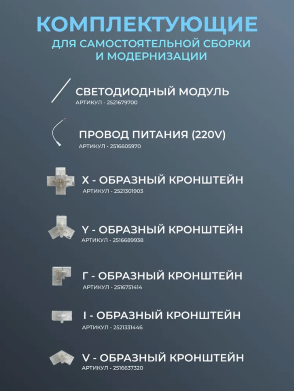 Светильник потолочный светодиодный модульный 5 СОТ 240Вт 220В, комплект модульного LED освещения