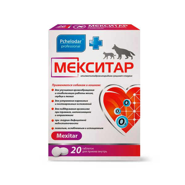 Мекситар для собак и кошек 20 таблеток (аналог Мексидола)