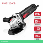 Угловая шлифмашина P.I.T. PWS125-C9