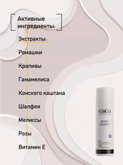 Мыло жидкое для комбинированной, жирной кожи