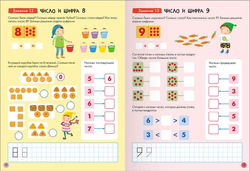 Базовый курс 5+ (Серия «Школа Семи Гномов. Новый базовый курс»), 6 книг + развивающие игры