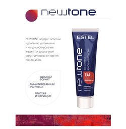 NEWTONE ТОНИРУЮЩАЯ МАСКА 7/44