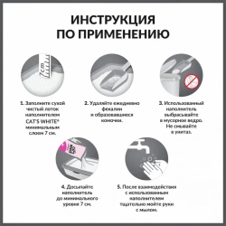 Cat's white baby powder наполнитель комкующийся для кошачьего туалета с ароматом детской присыпки - 10 л