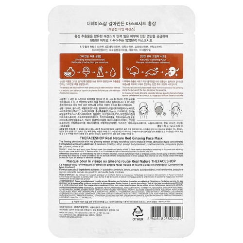 The Face Shop, Real Nature, маска для лица, красный женьшень, 1 шт., 20 г (0,70 унции)