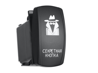 Переключатель ВКЛ/ВЫКЛ, красный, СЕКРЕТНАЯ КНОПКА