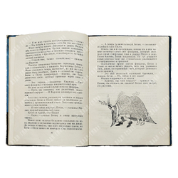 [Первое русское издание] Линдгрен, А. Малыш и Карлсон, который живет на крыше. 1957