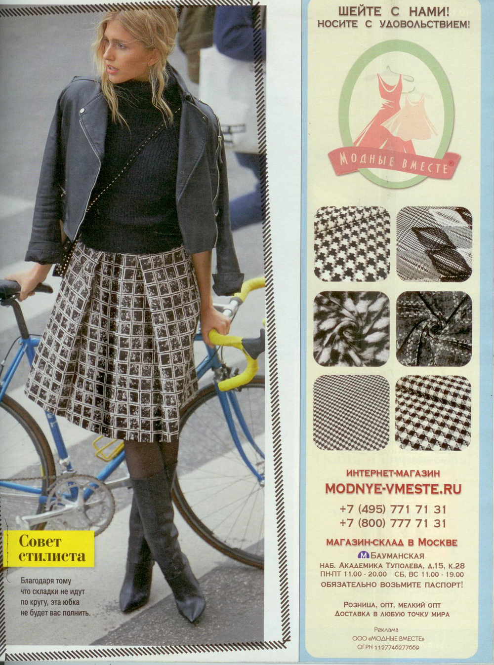 Журнал Burda - 11/2014 с выкройками для шитья