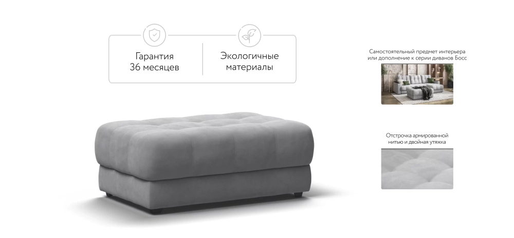 Пуф BOSS Велюр Монолит сталь — идеальное место для отдыха