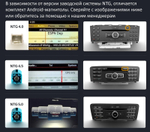 Магнитола Mercedes-Benz E-класс W212 седан 2012-2015 NTG 4.5 (рамка 10) - Teyes CC3L на Android 10, 8-ядер, CarPlay, 4G SIM-слот